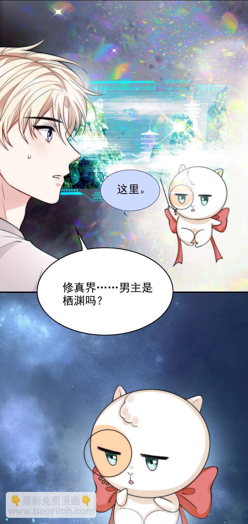037 新副本！开启！-第37话