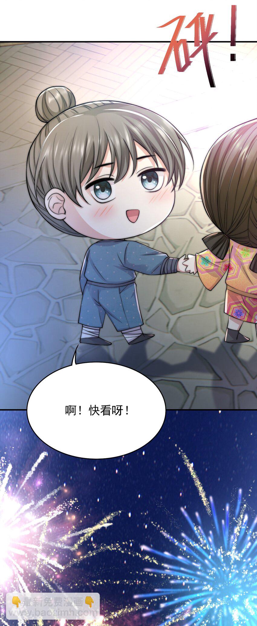037 新副本！开启！-第37话