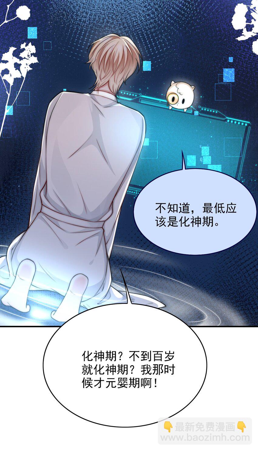 037 新副本！开启！-第37话