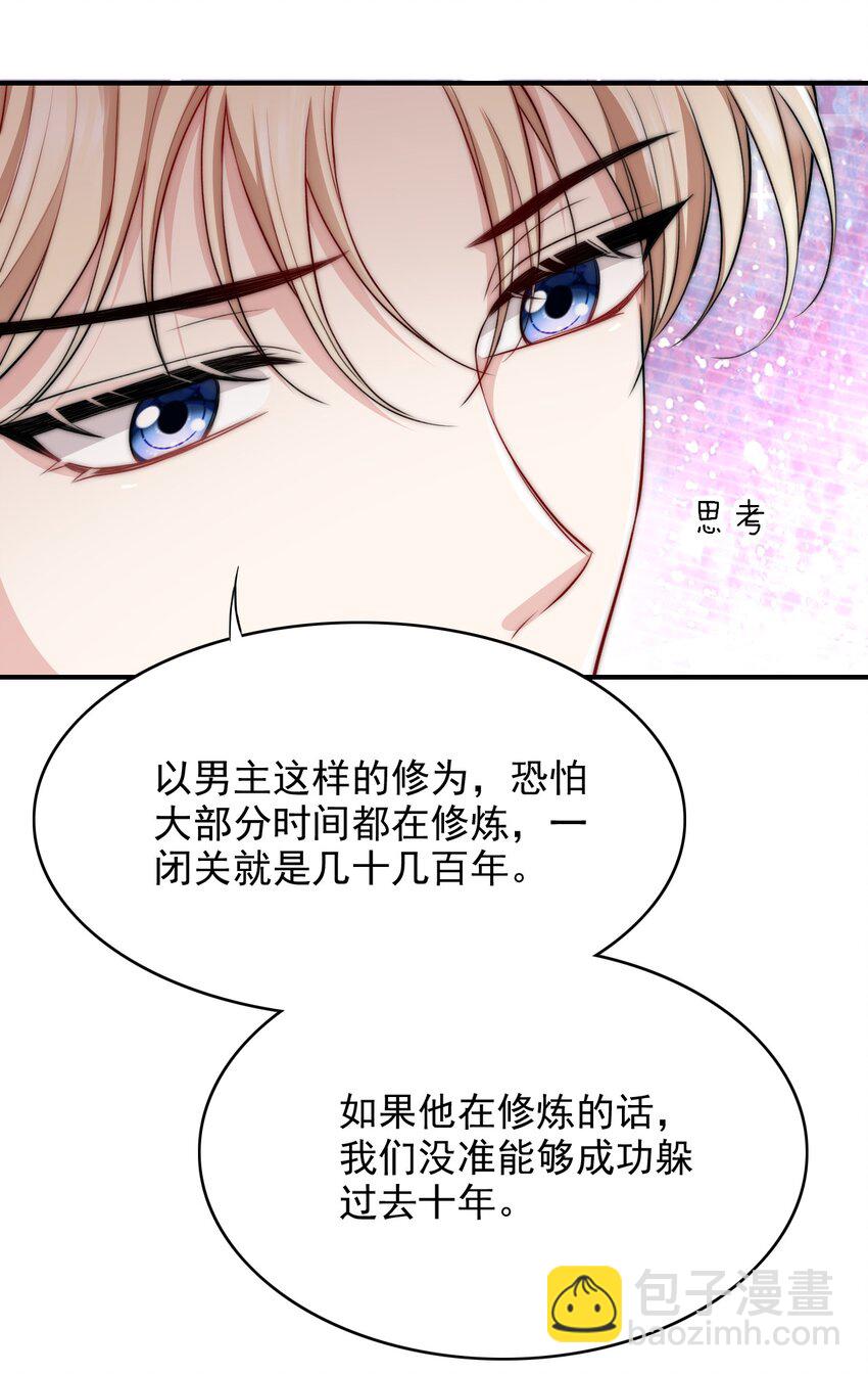 037 新副本！开启！-第37话