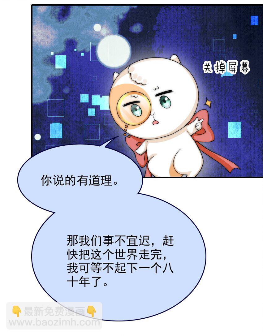 037 新副本！开启！-第37话