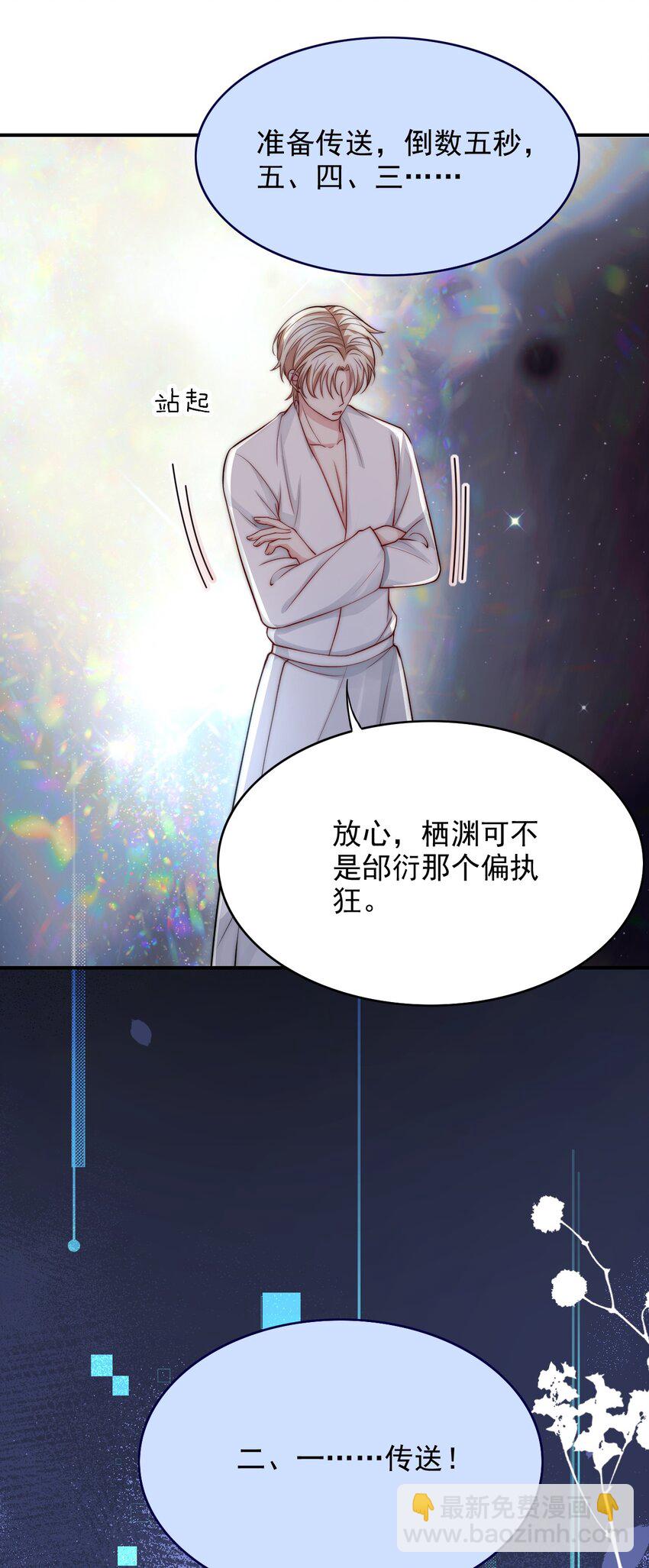 037 新副本！开启！-第37话