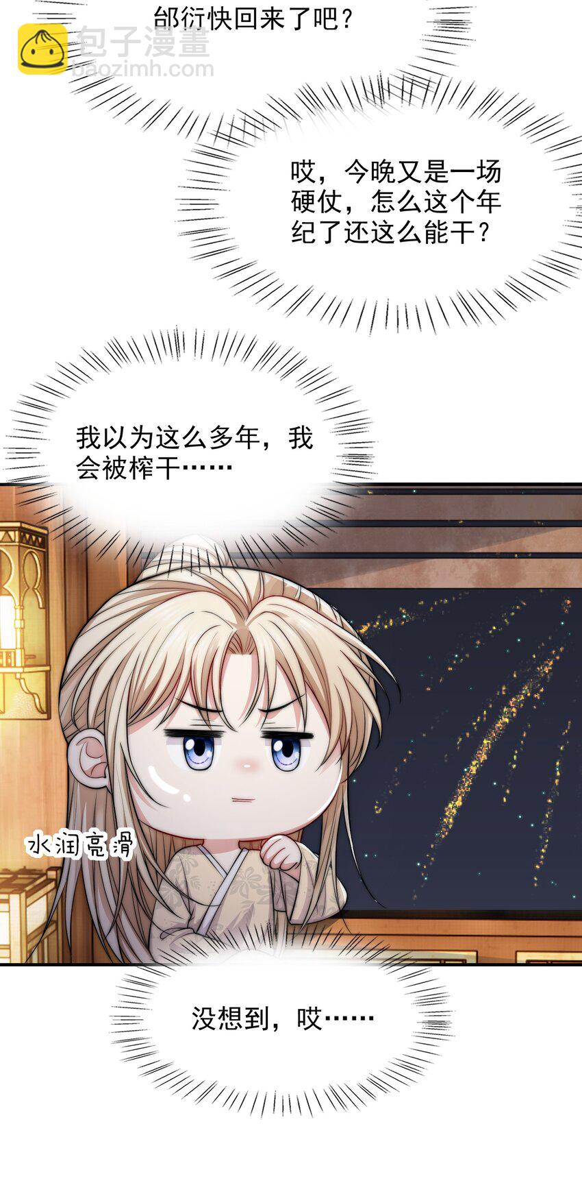 037 新副本！开启！-第37话
