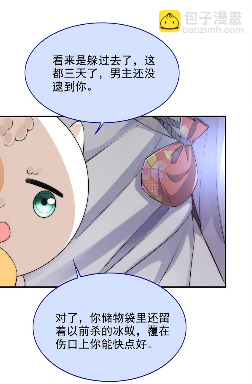 039 你的选择是什么-第39话