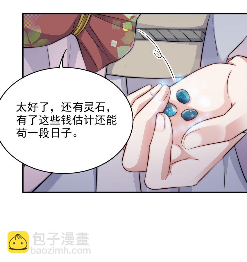 039 你的选择是什么-第39话