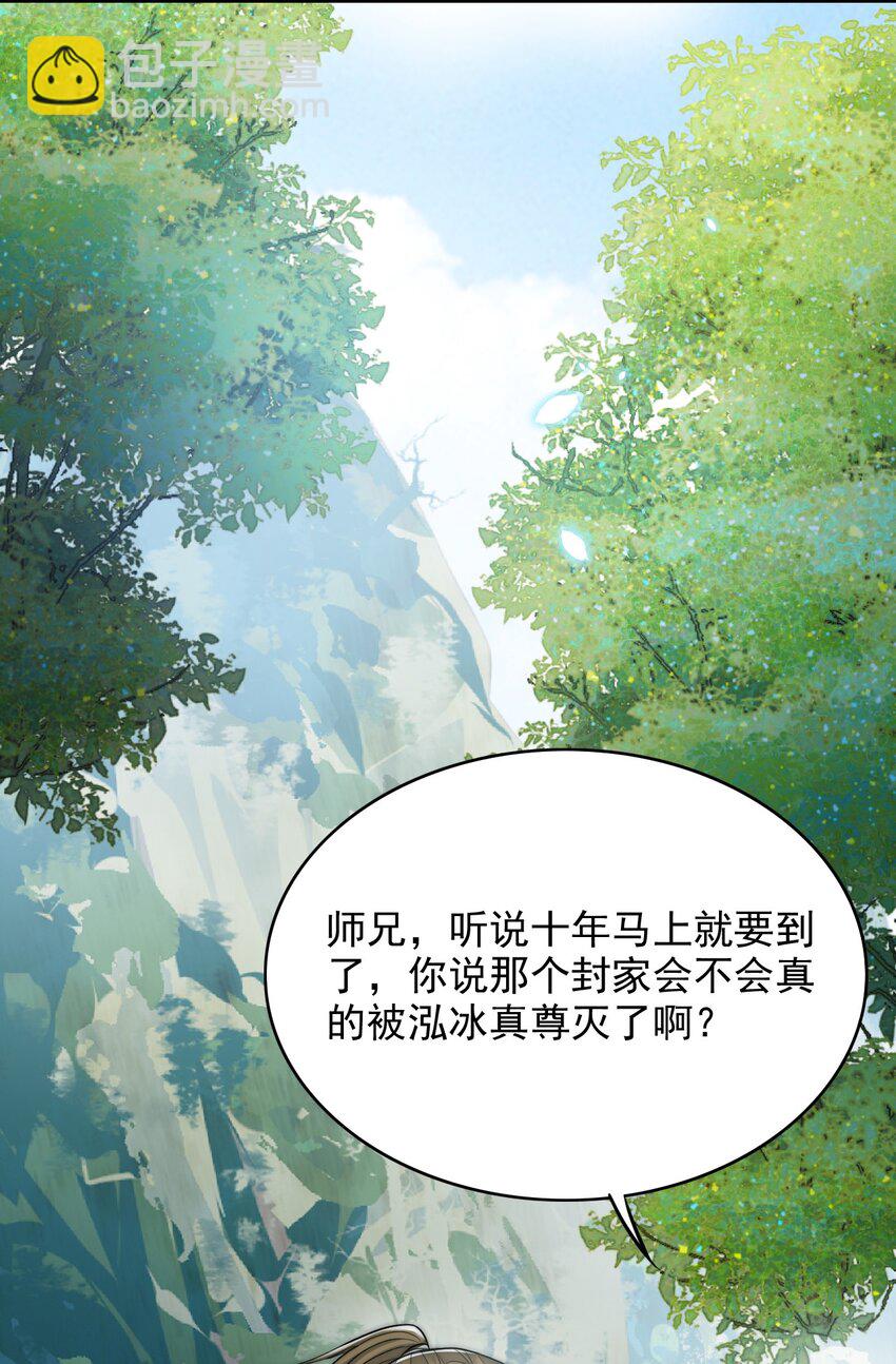 039 你的选择是什么-第39话