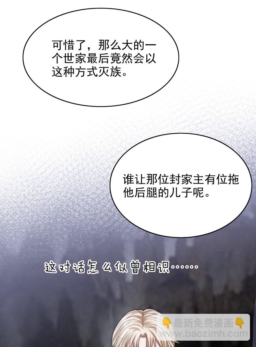 039 你的选择是什么-第39话