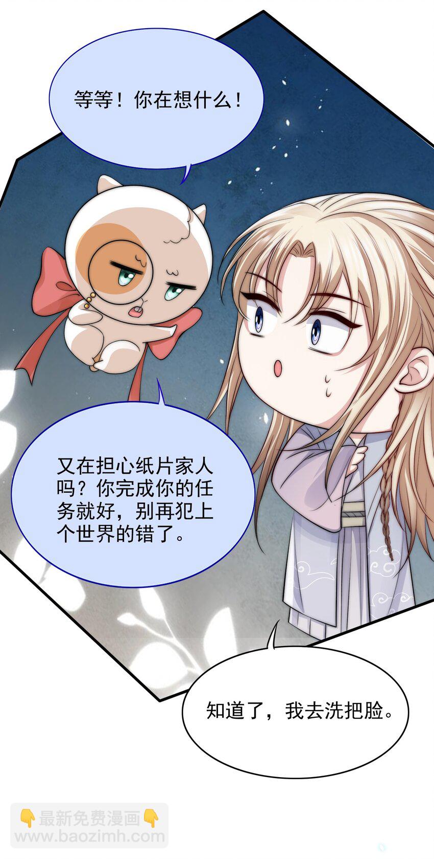 039 你的选择是什么-第39话
