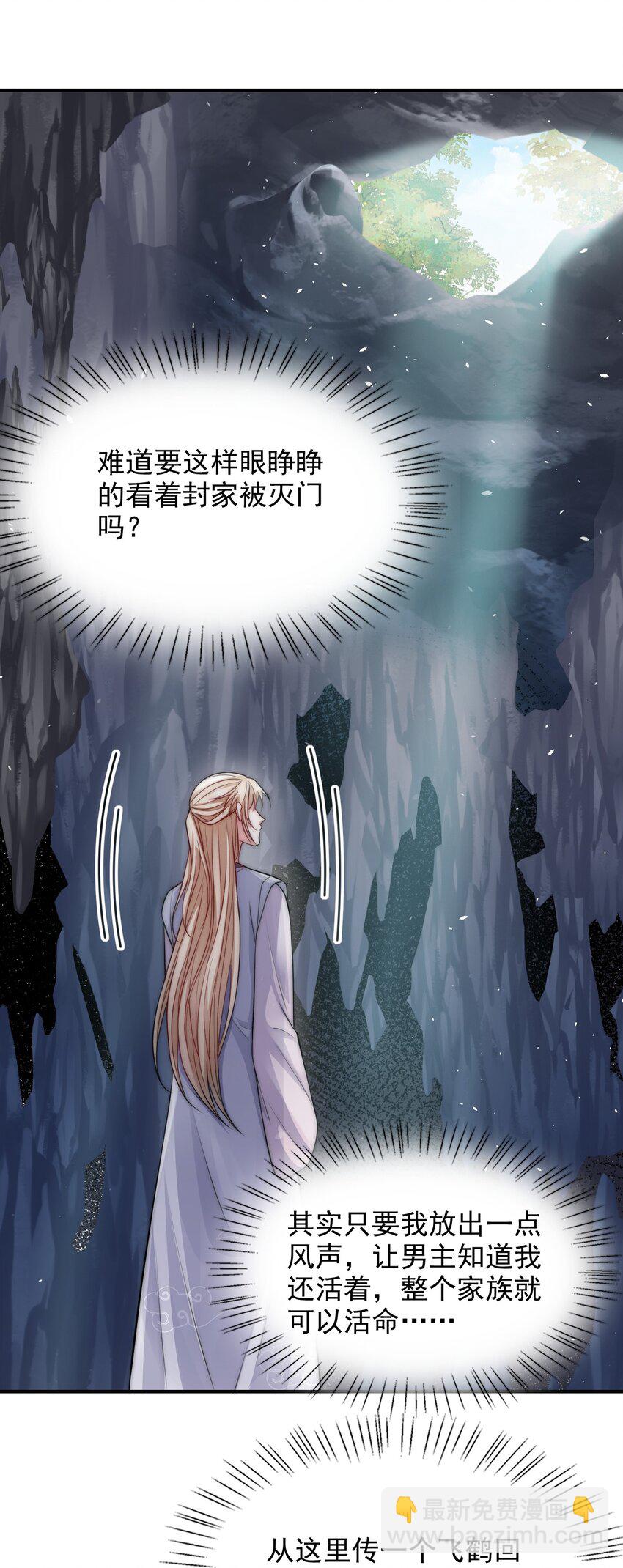 039 你的选择是什么-第39话