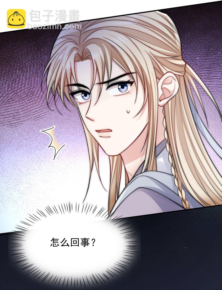 039 你的选择是什么-第39话