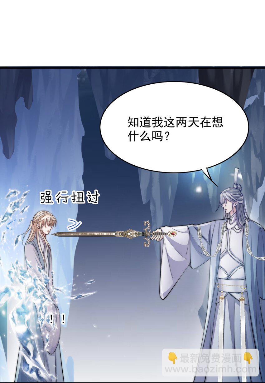 039 你的选择是什么-第39话