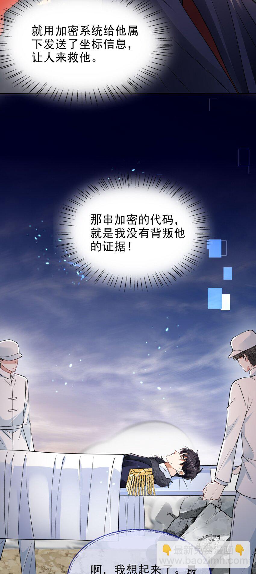 005 危机解除(1/2)-第5话