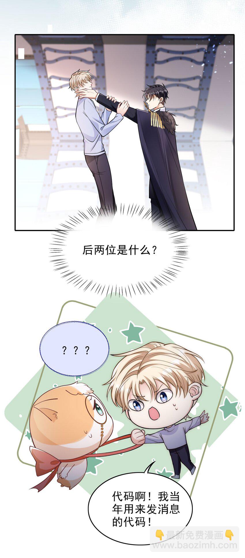 005 危机解除(1/2)-第5话