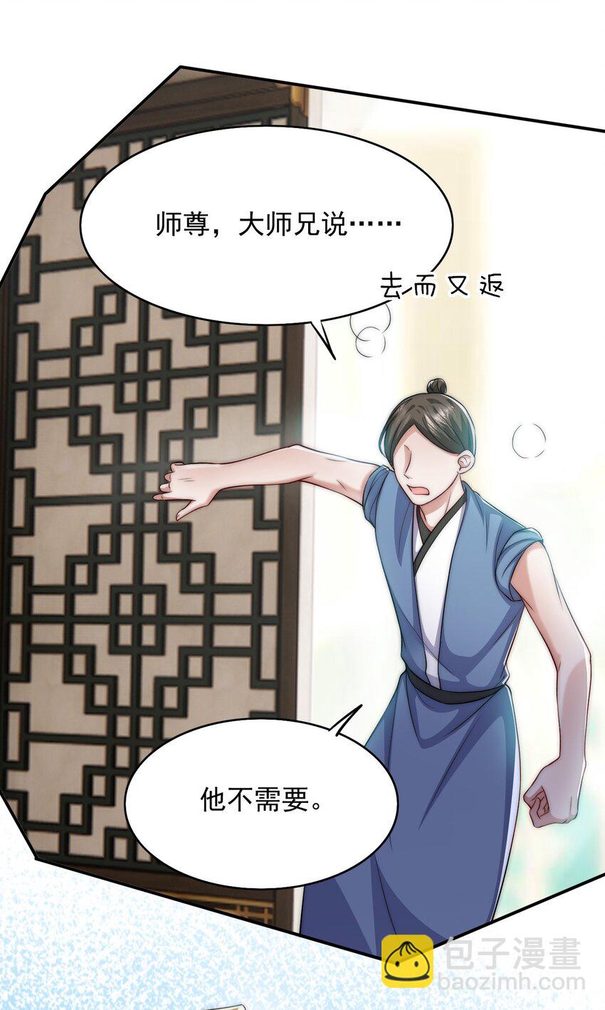 041 炉鼎-第41话