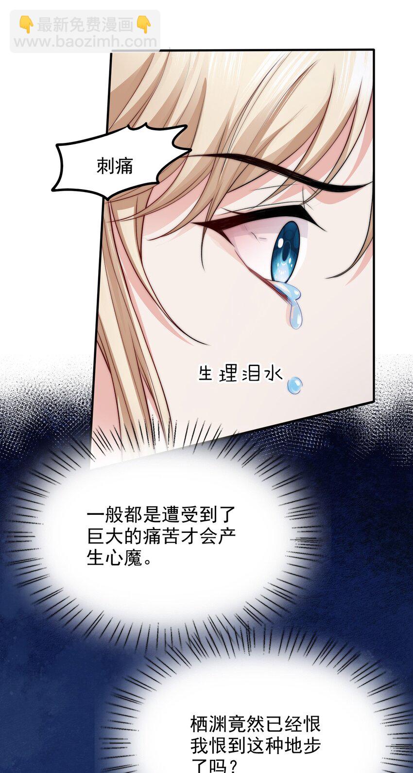 041 炉鼎-第41话