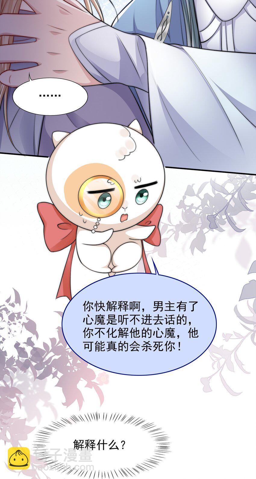 041 炉鼎-第41话