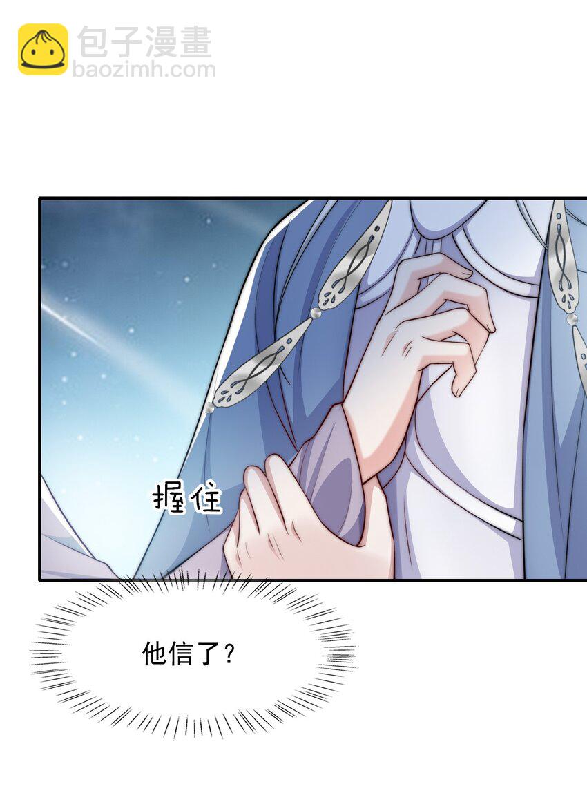 041 炉鼎-第41话