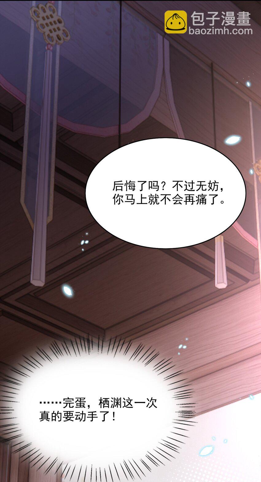 041 炉鼎-第41话