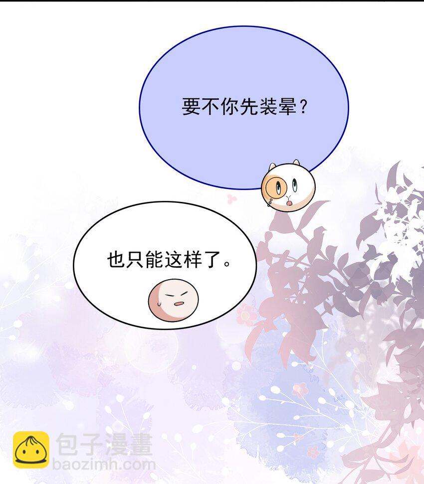 041 炉鼎-第41话