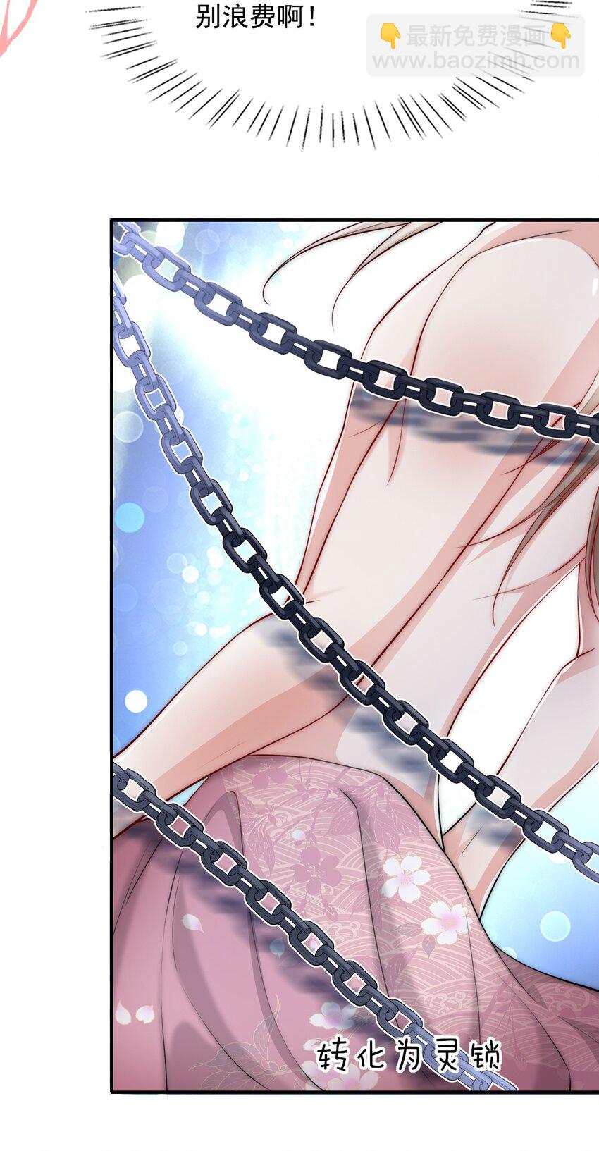 043 腰直起来-第43话