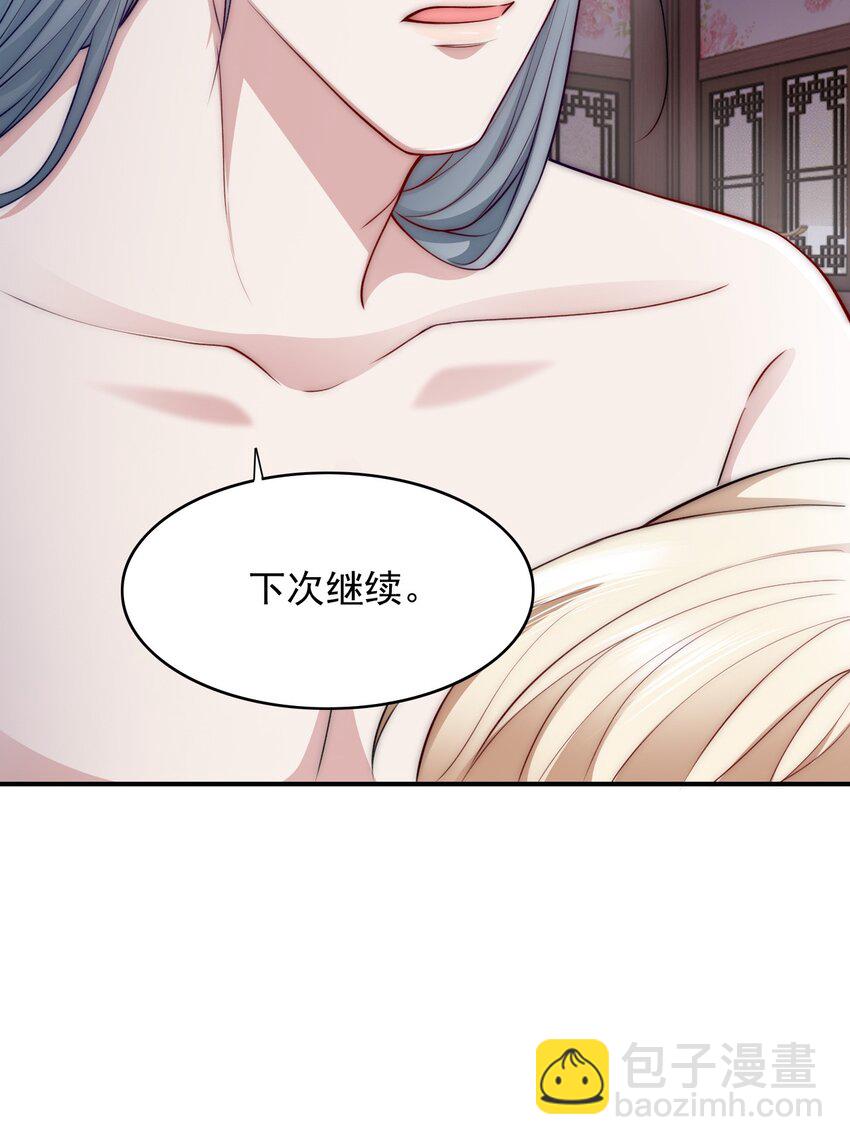 043 腰直起来-第43话