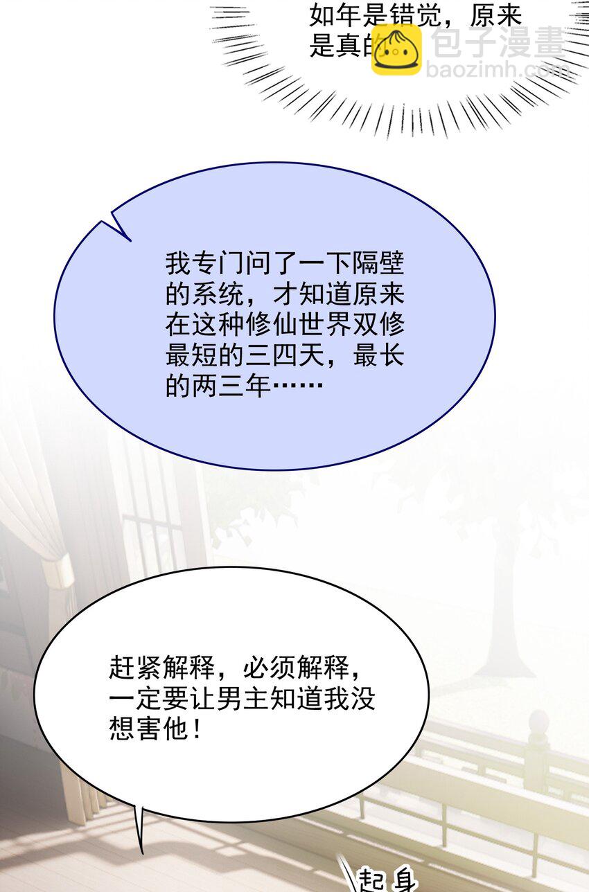 043 腰直起来-第43话