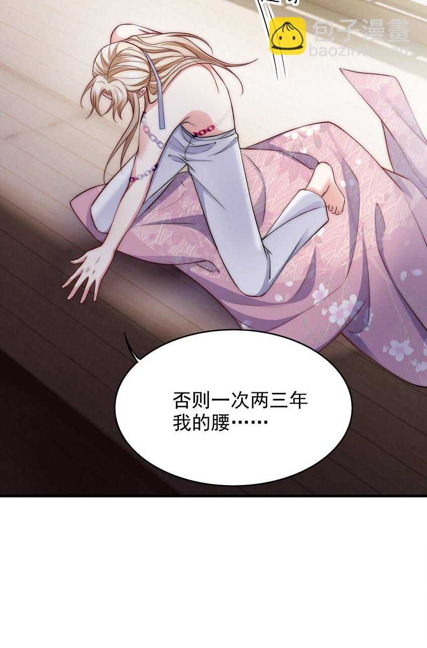 043 腰直起来-第43话