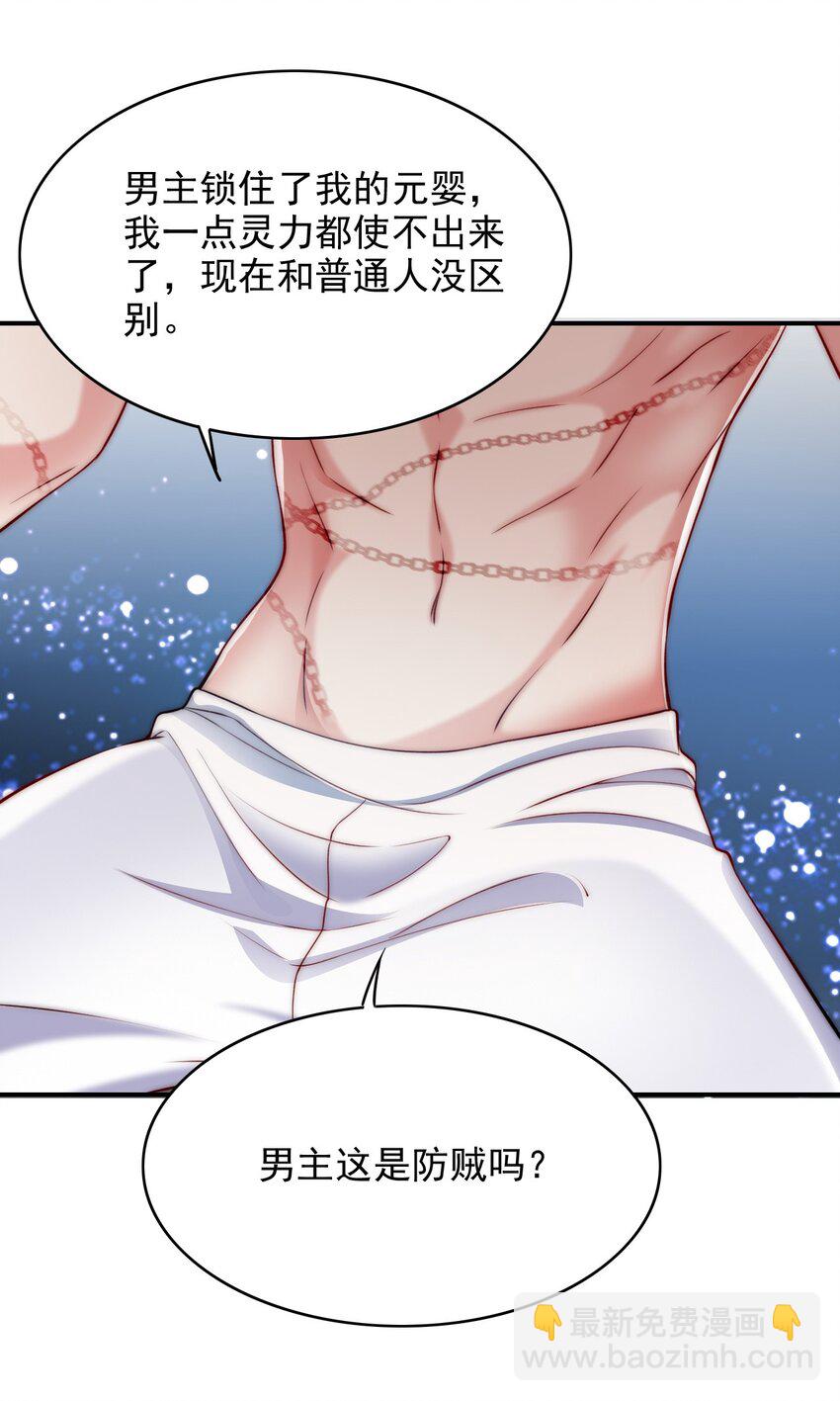 043 腰直起来-第43话