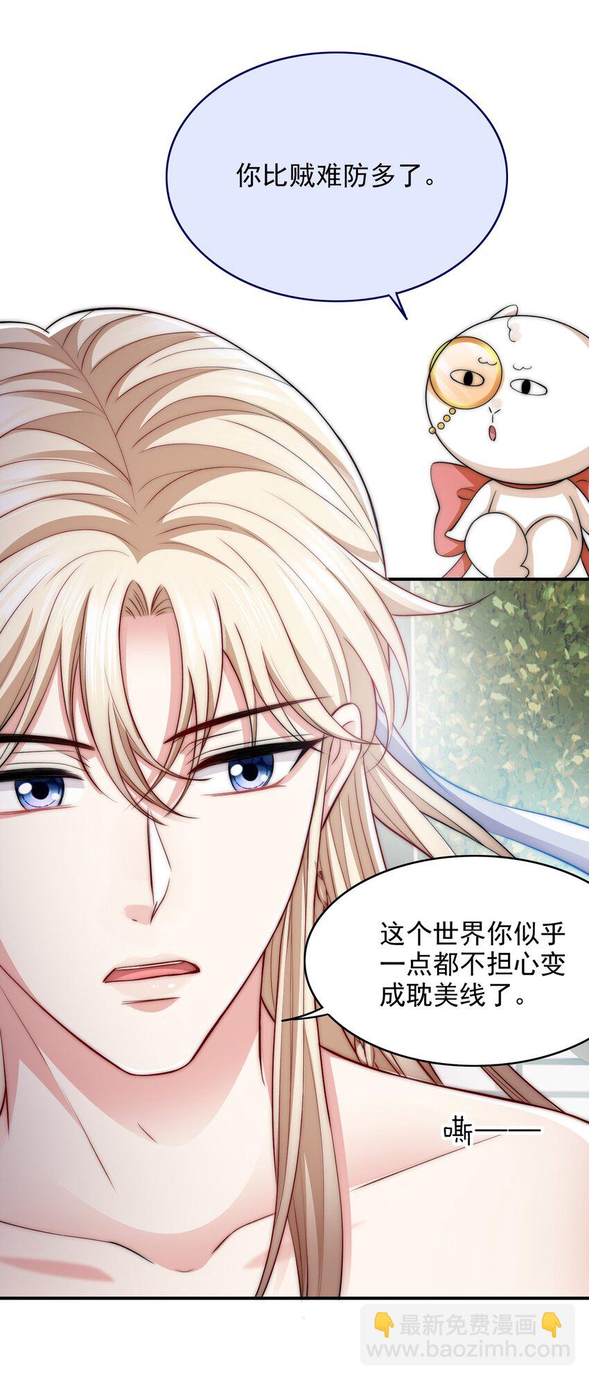 043 腰直起来-第43话