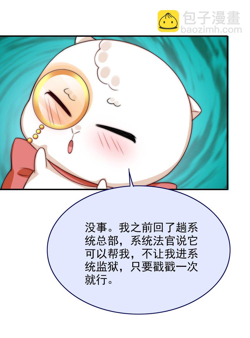 043 腰直起来-第43话