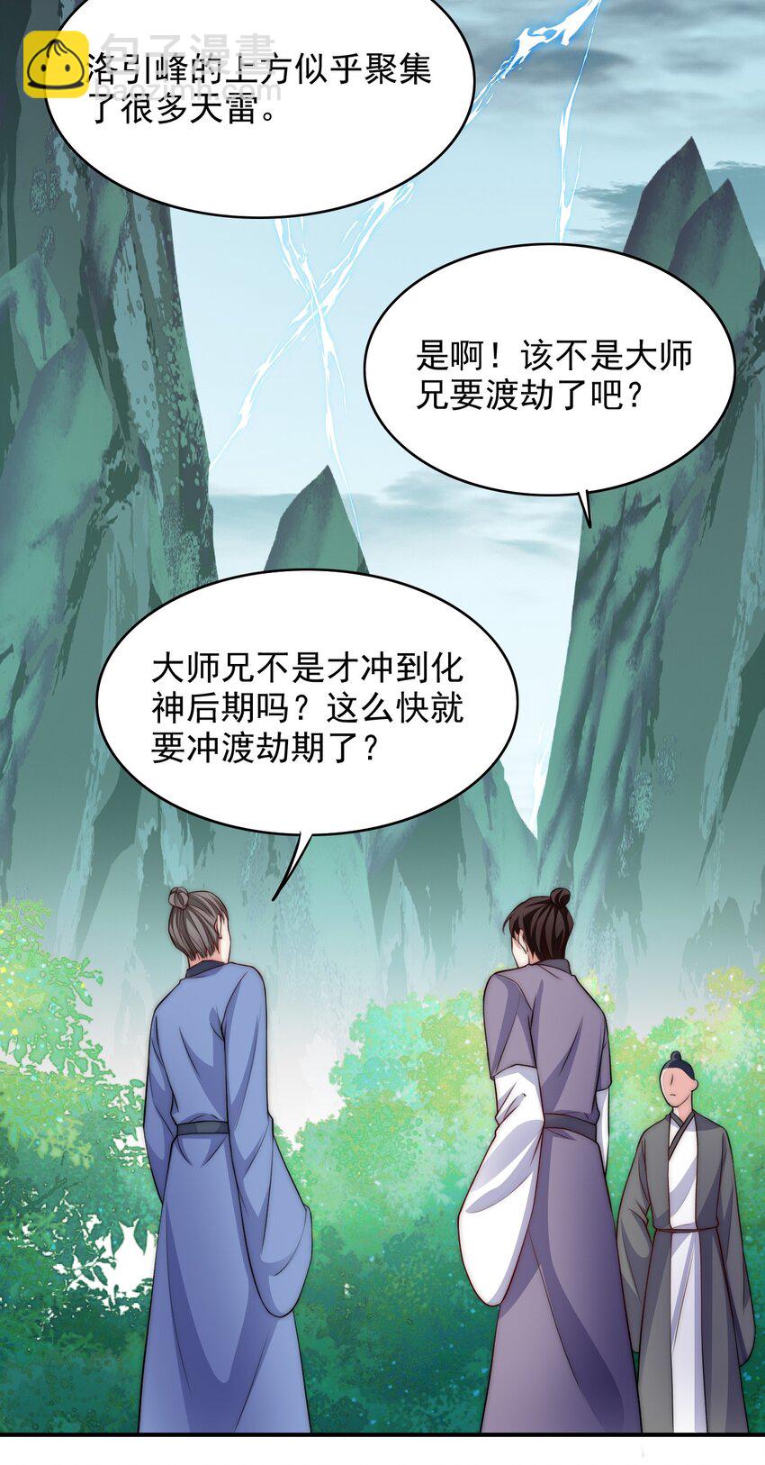 043 腰直起来-第43话