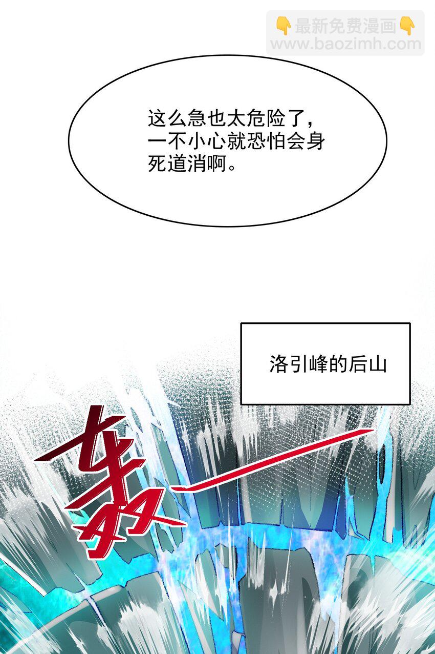 043 腰直起来-第43话