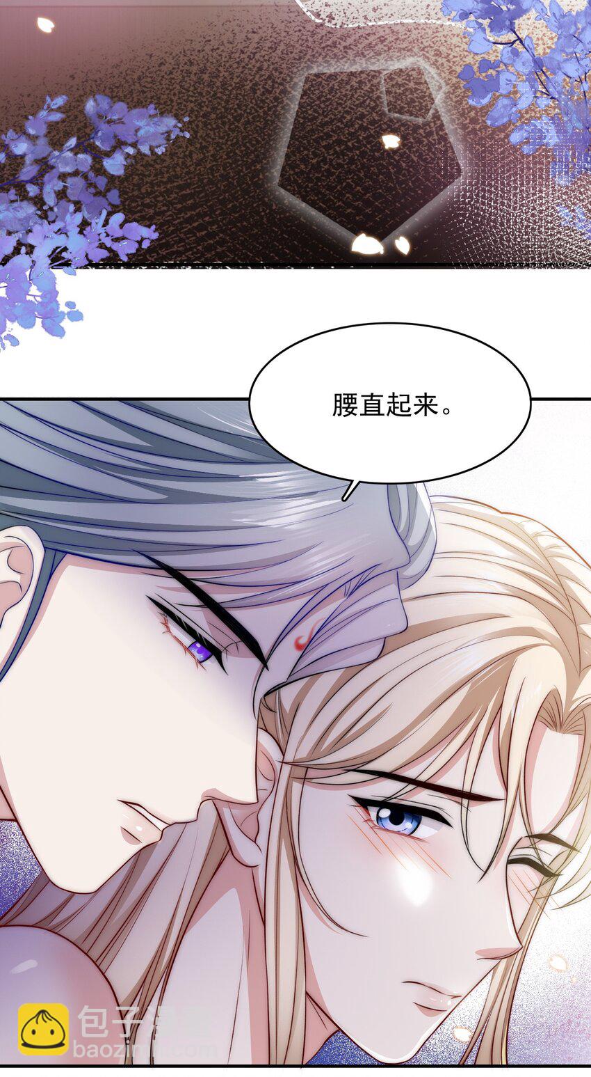 043 腰直起来-第43话