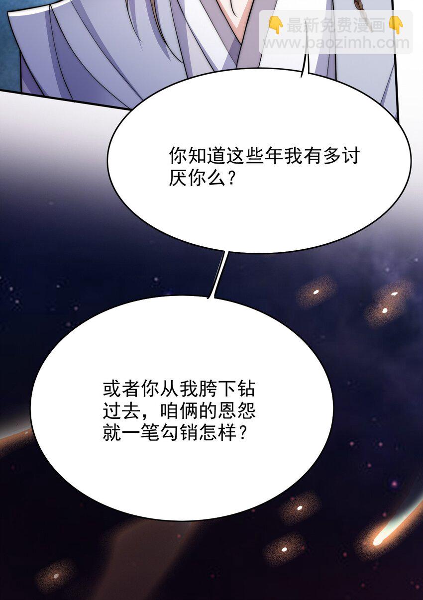043 腰直起来-第43话
