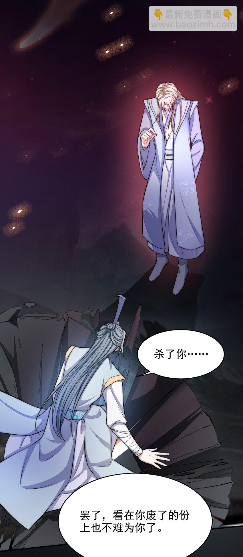 043 腰直起来-第43话