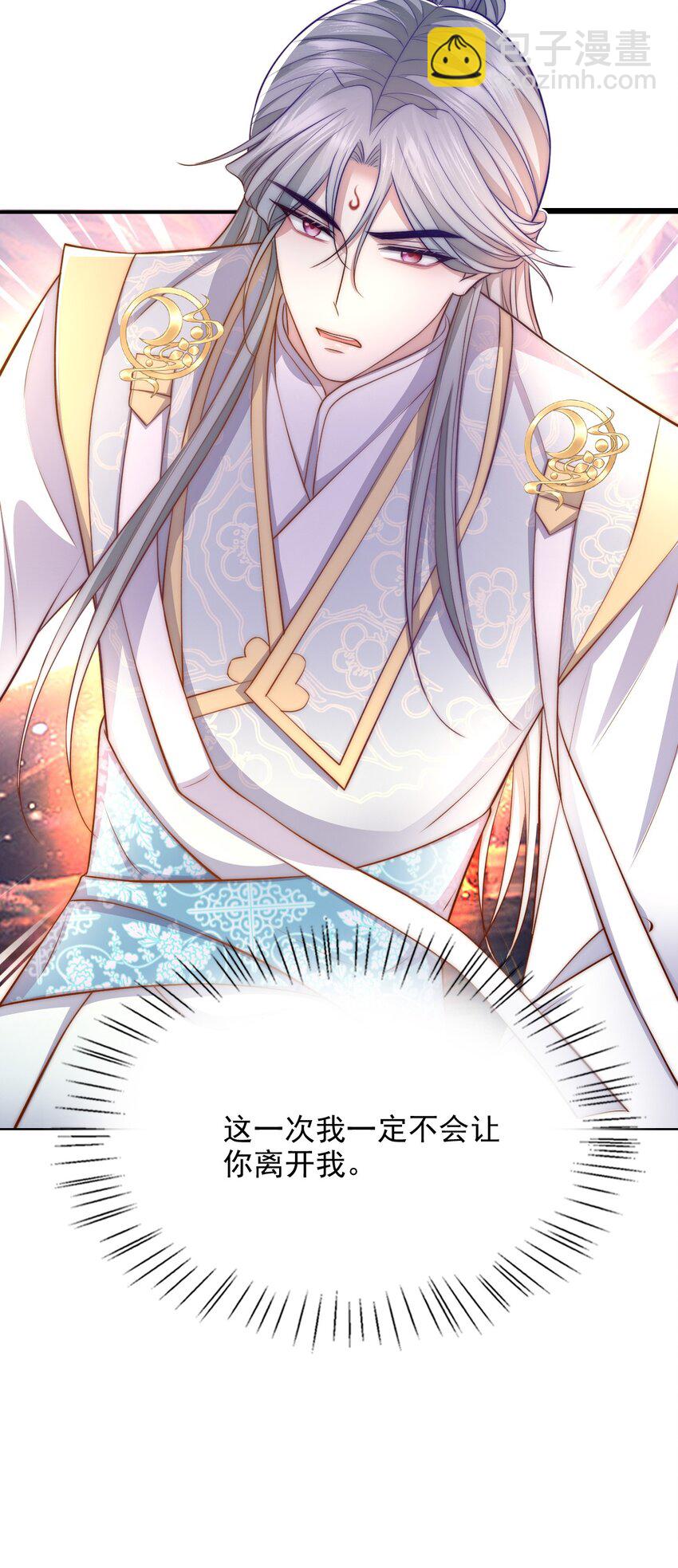 043 腰直起来-第43话