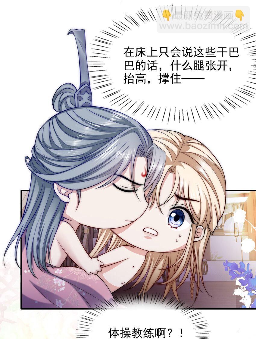 043 腰直起来-第43话