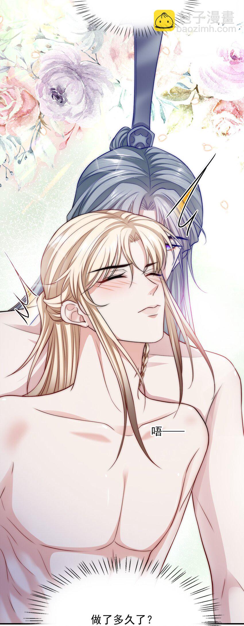 043 腰直起来-第43话