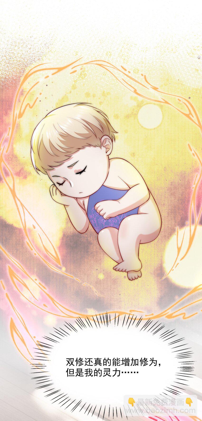 043 腰直起来-第43话