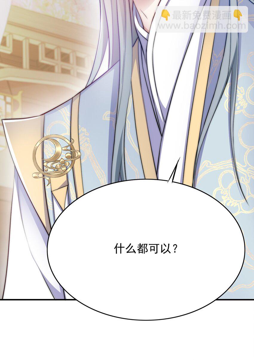 045 主动会吗？-第45话
