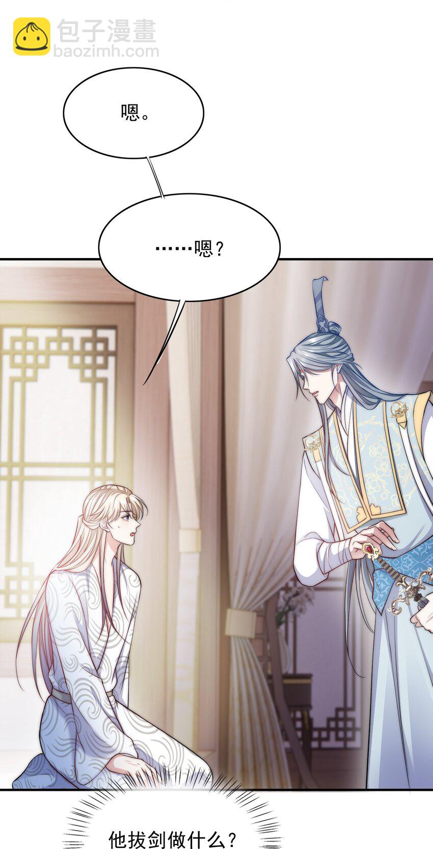 045 主动会吗？-第45话