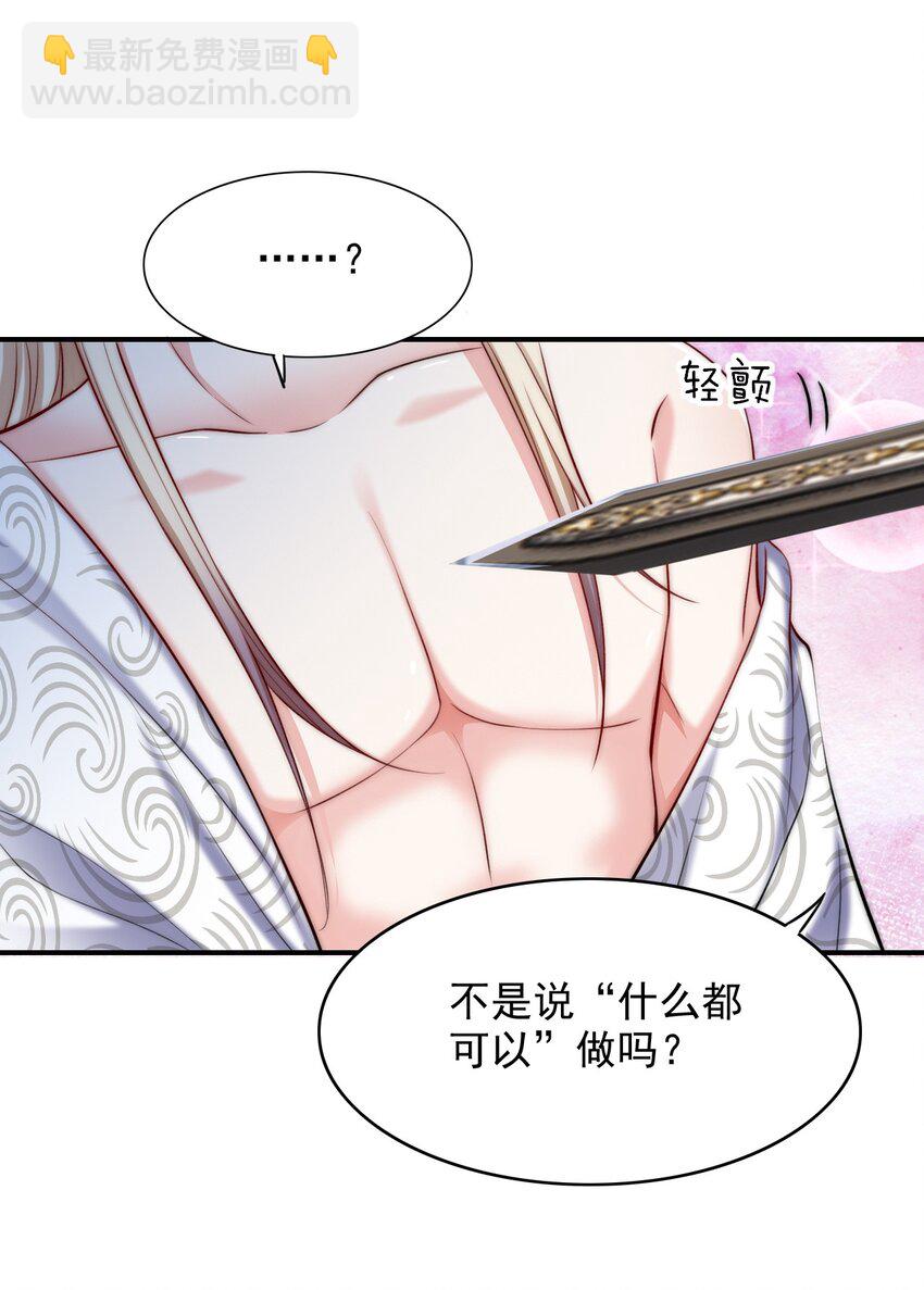 045 主动会吗？-第45话