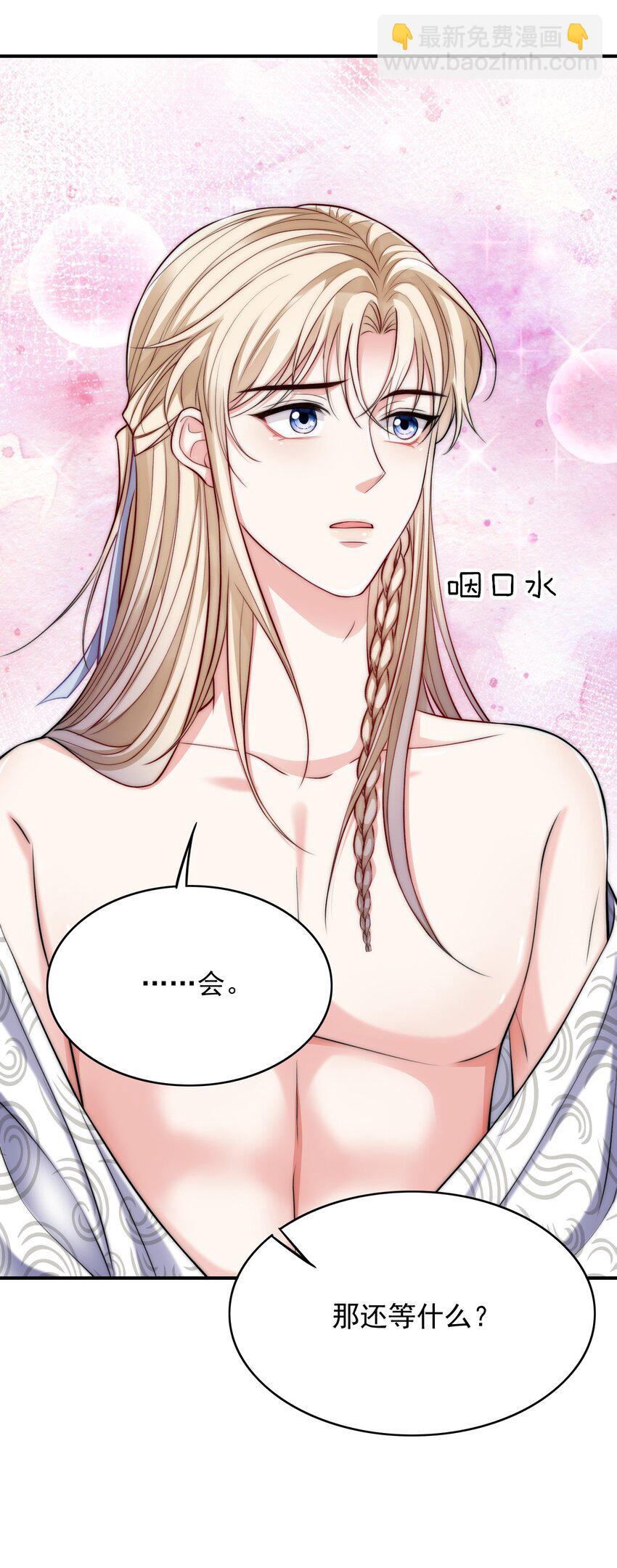 045 主动会吗？-第45话