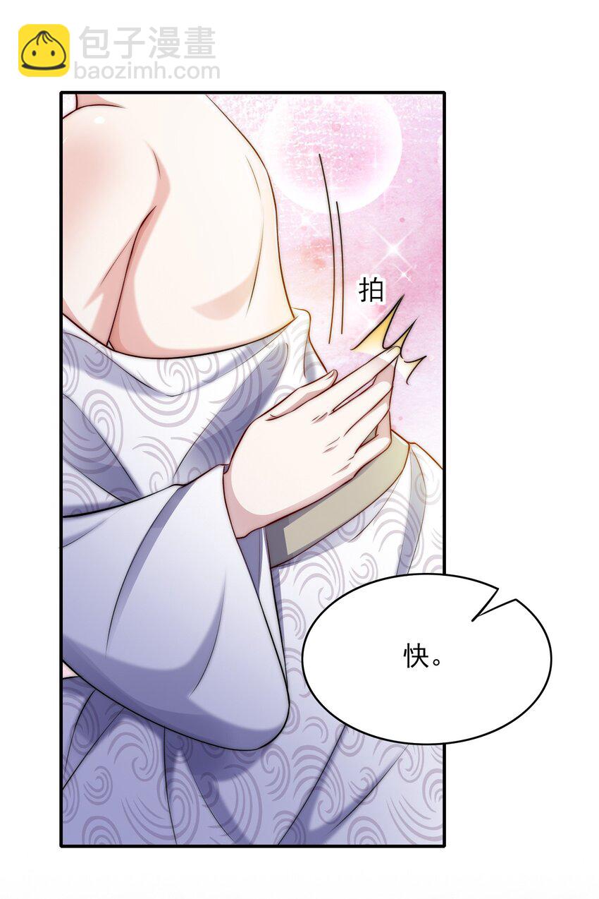 045 主动会吗？-第45话