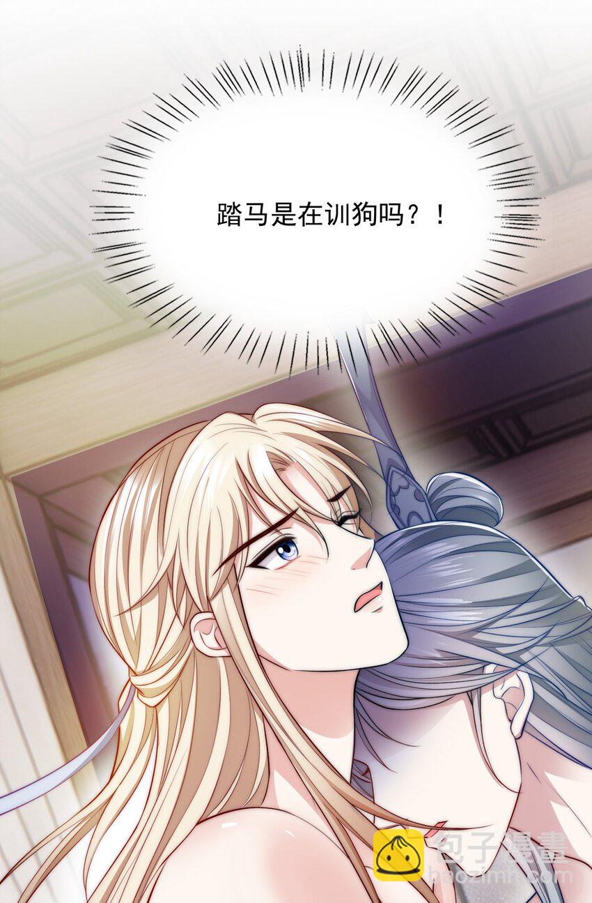 045 主动会吗？-第45话