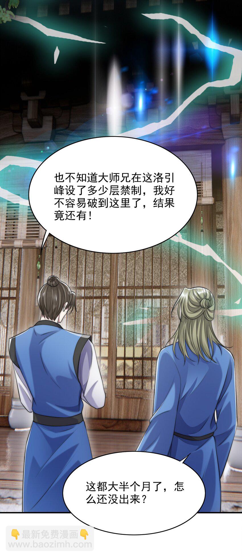 045 主动会吗？-第45话