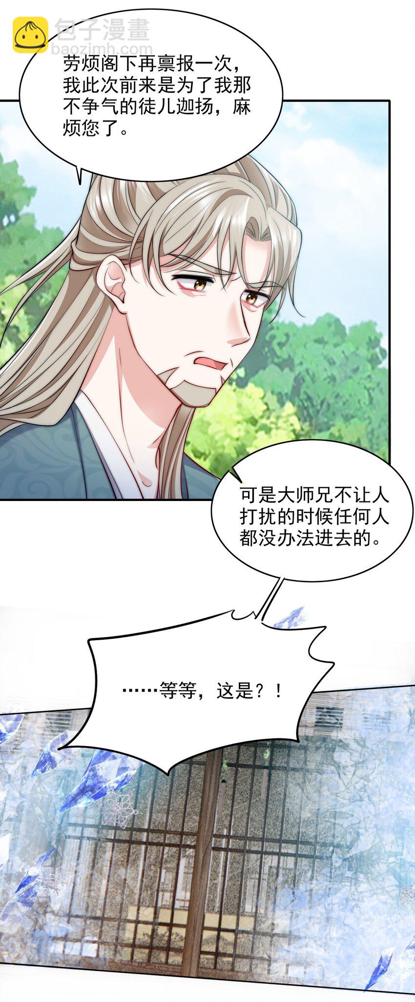 045 主动会吗？-第45话