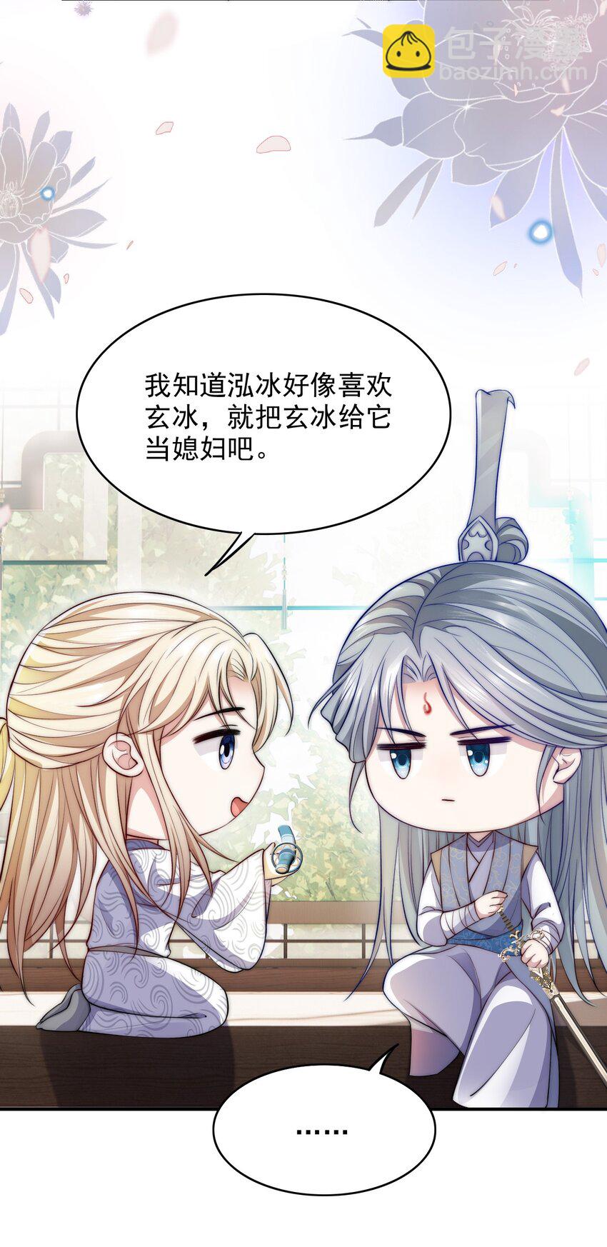 045 主动会吗？-第45话