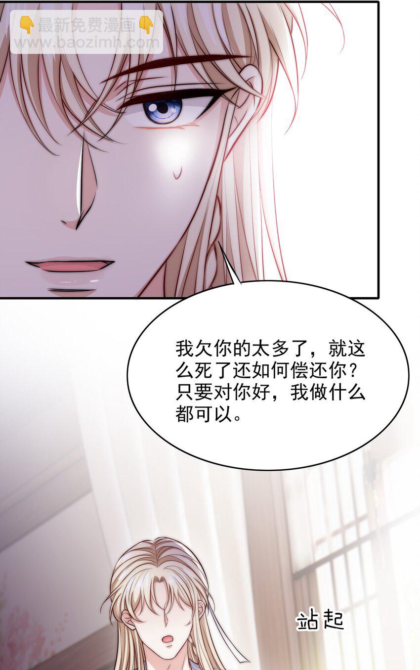 045 主动会吗？-第45话