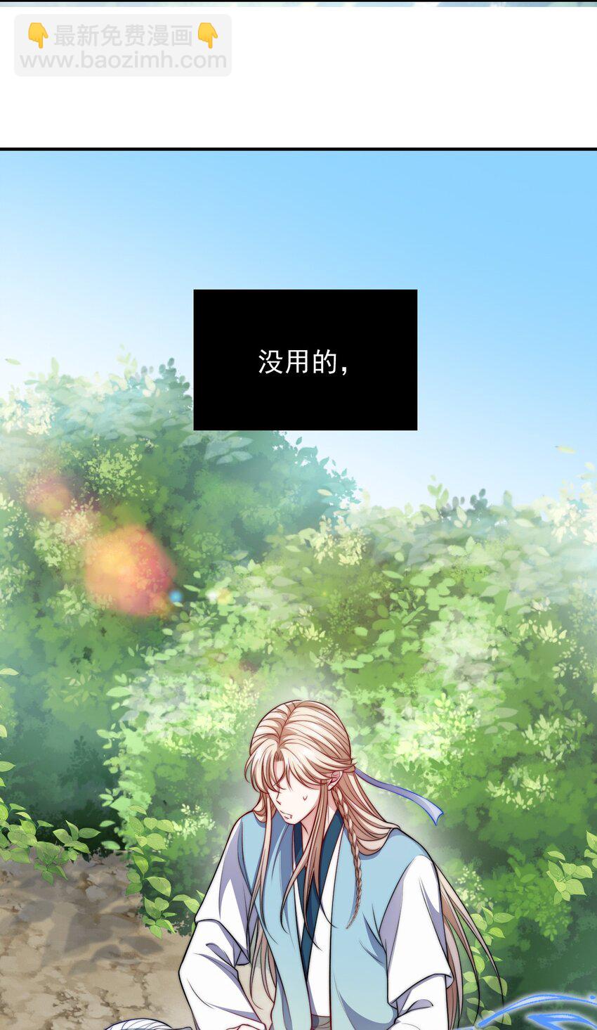 047 我死不了-第47话